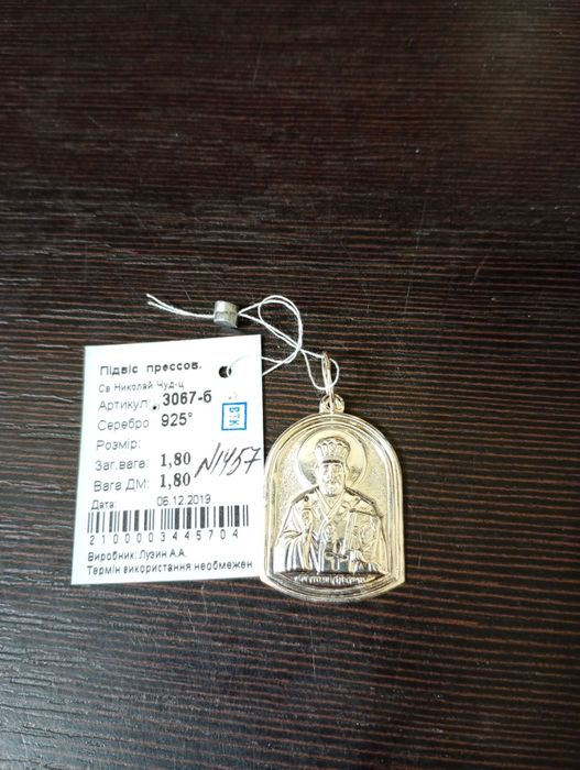 Підвіска Св Миколай срібна