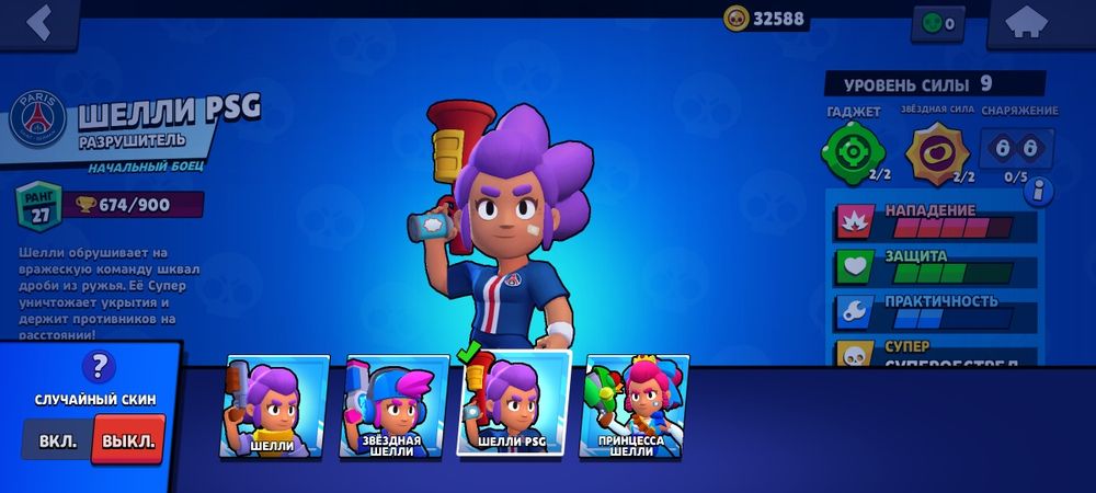 Аккаунт Бравл старс. Писать только по делу