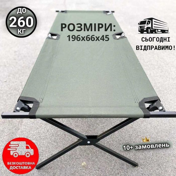 Армейская раскладушка полевая НАТО с карманом и чехлом XL комплект