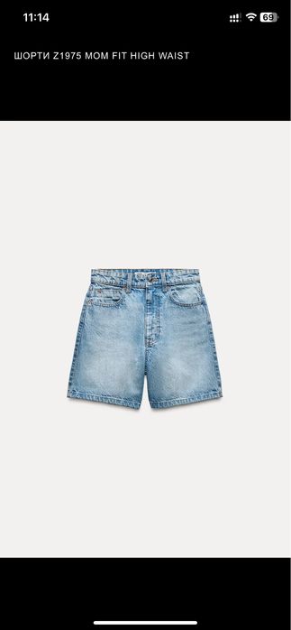 Шорти mom zara 36 розмір