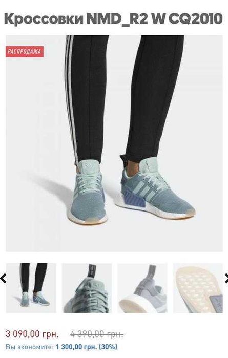 Жіночі текстильні кросівки adidas NMD Boost
