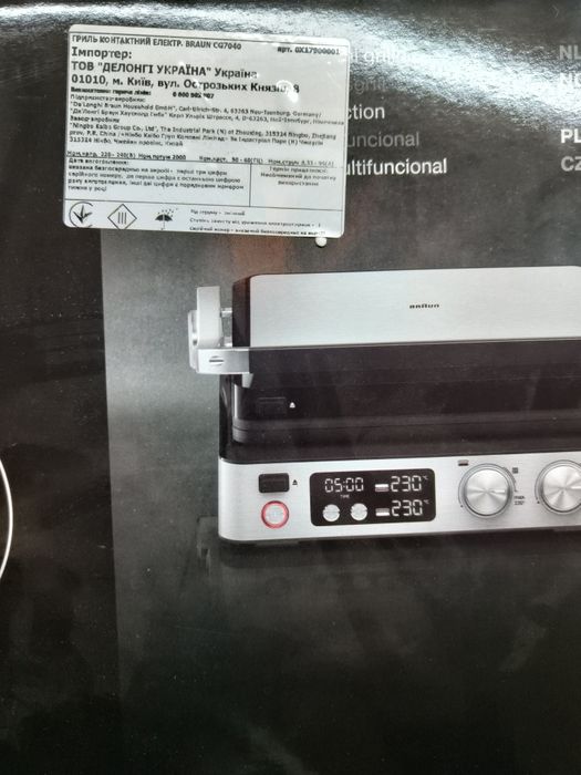 Braun MultiGrill 7 Гриль контактний