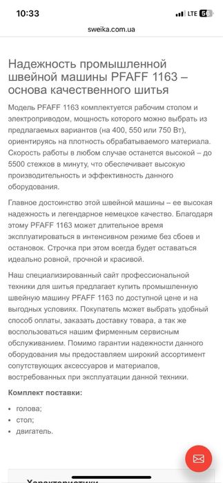 Швейная машина PFAFF 1163.Надежная, универсальная.