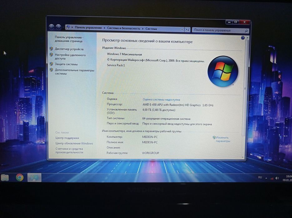 Ноутбук з Німечинни Medion 15,6 AMD E-450 2.0Ghz,ОЗП-4GB DDR3, 128-SSD