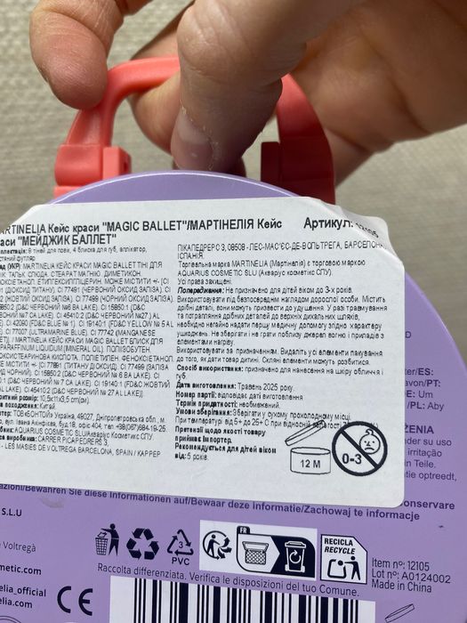 Б'юті кейс Martinelia Маленький єдиноріг балет