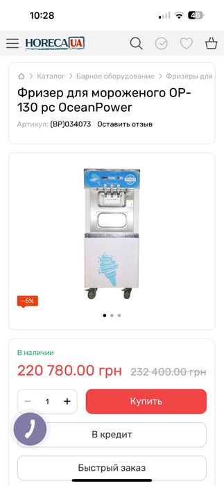 Фризер для мягкого морозиво OceanPower OP 138 C