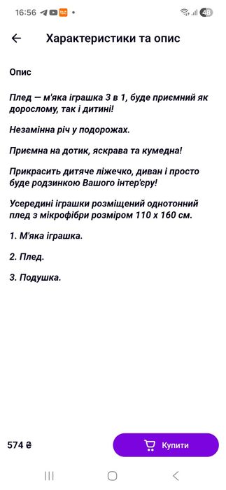 Плед іграшка подушка 3 в 1 Собака Лайка руда