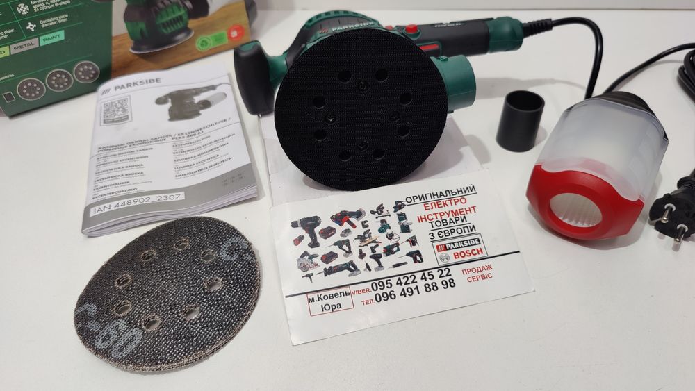 Потужна ексцентриков вибро шлифмашинк GERMAN Parkside PEXS 480/орбітал