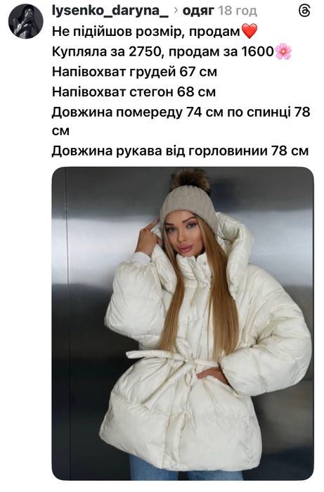 Пуховик оверсайз , дуже теплий