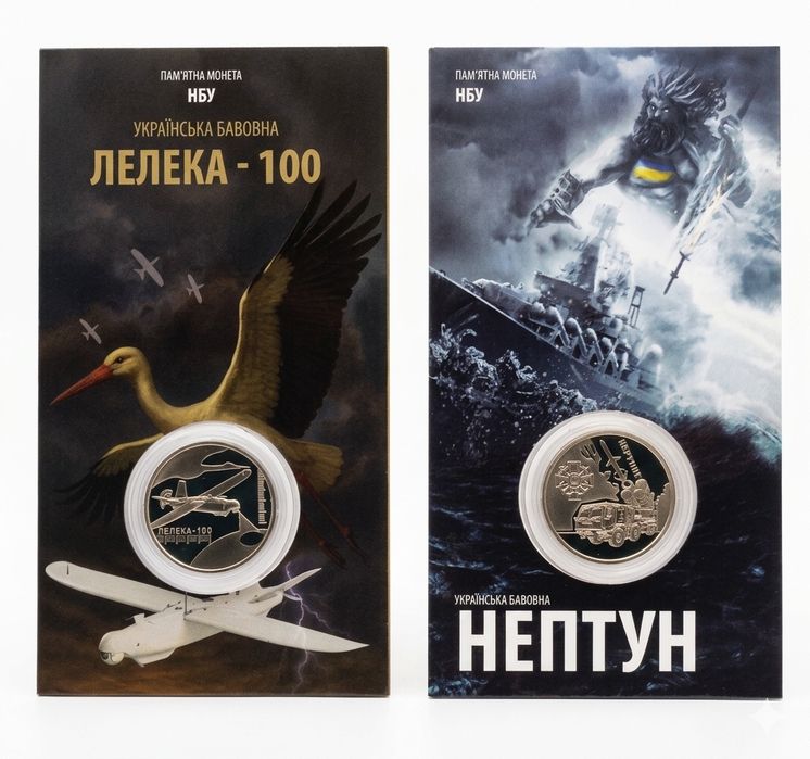 Нептун в блістері Памятна монета НБУ 5 грн 2024 Українська бавовна