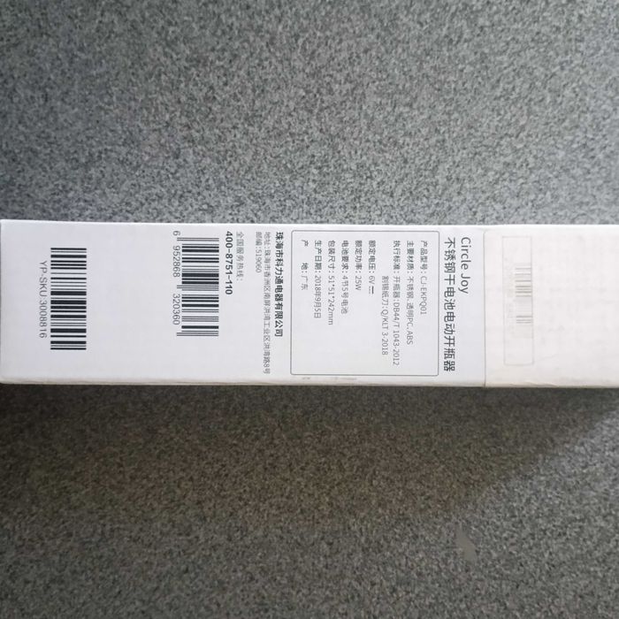 Штопор Xiaomi Circle Joy Electric Wine Bottle Opener Silver. НОВИЙ !!