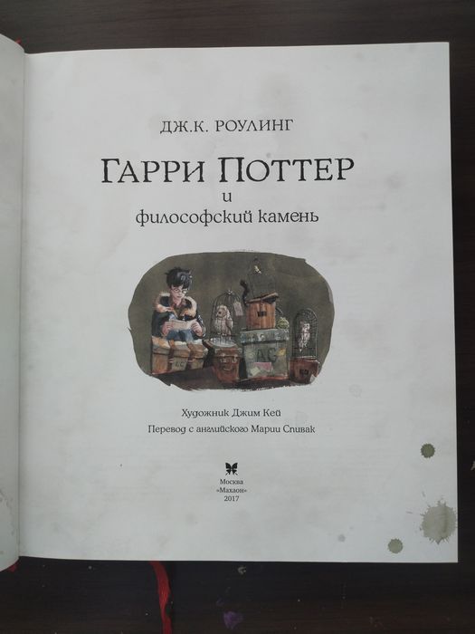 Роулинг. Гарри  Поттер и философский камень