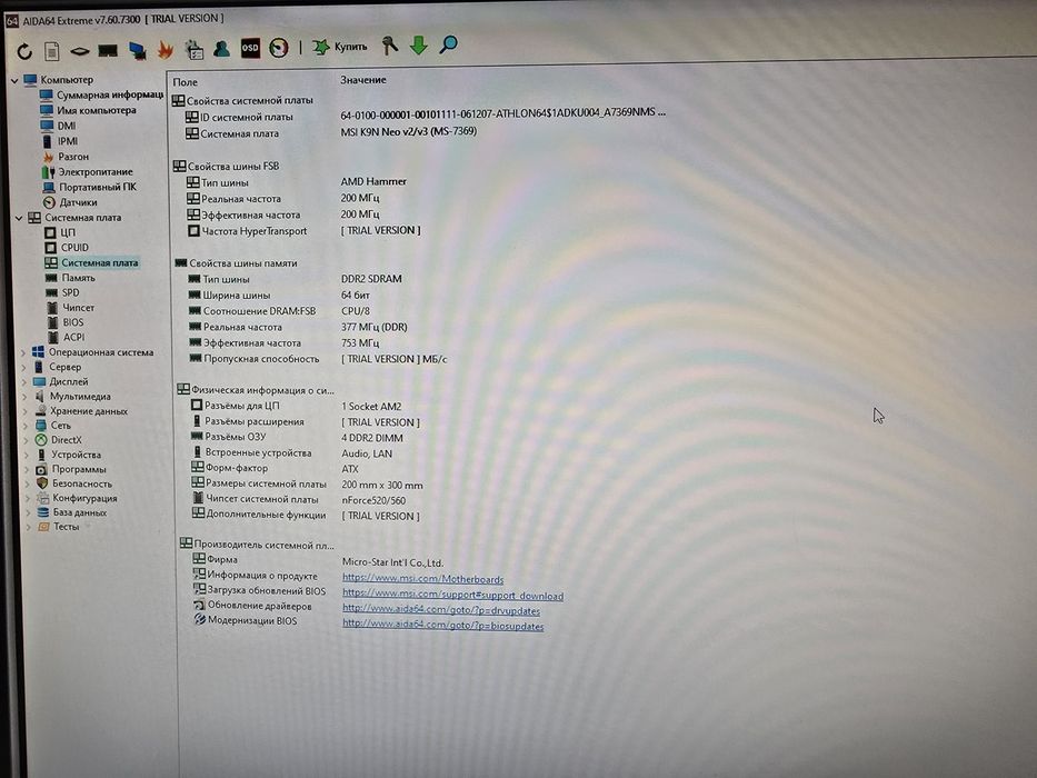 Компьютер AMD Athlon 64 X2/6gbDDR/2Hdd 320+160 win10,в робочому стані