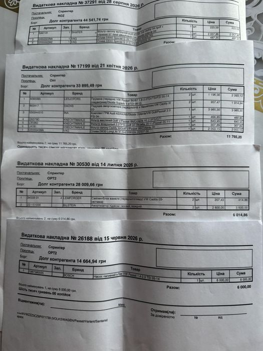 Продам Volkswagen Passat B6