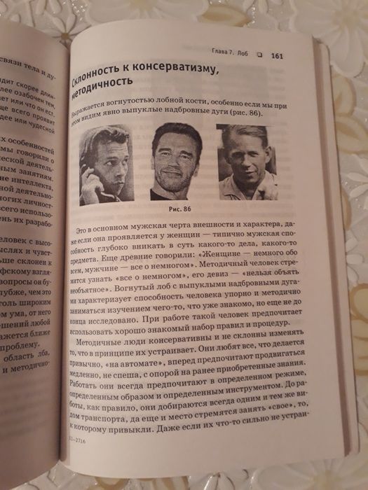 Лицо и личность Т. Беликова