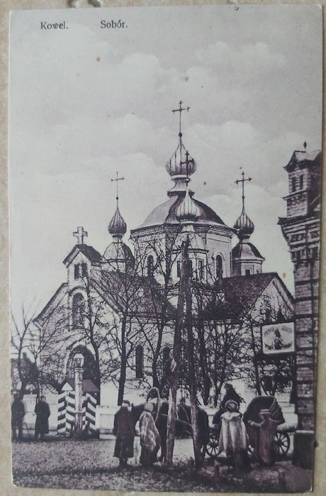 Kowel Sobór Prawosławna Cerkiew 1916r. Feldpost. I Wojna Światowa.