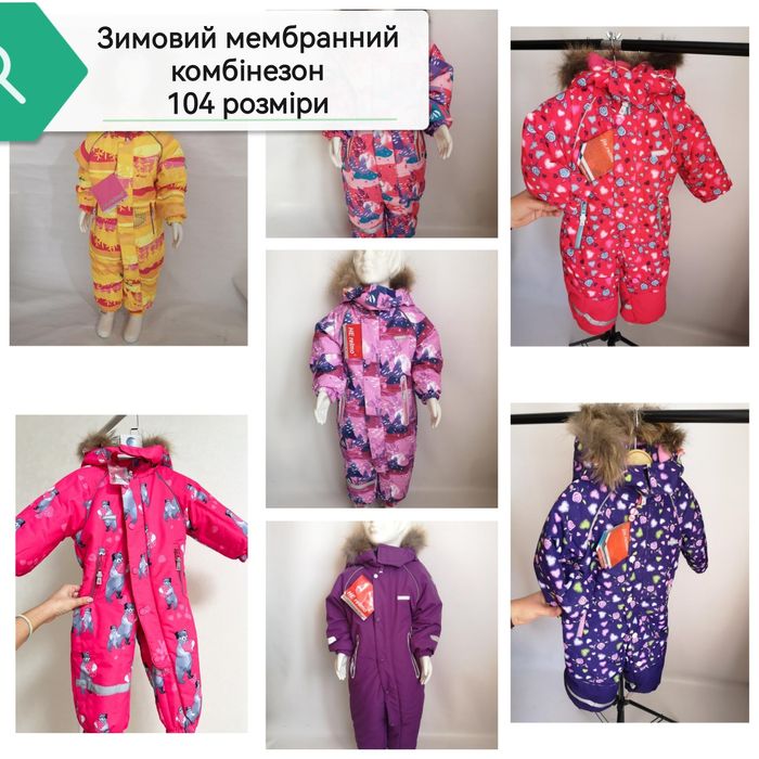 Розпродаж. Зимовий мембранний комбінезон Jie Reimo 80, 86, 92, 98, 104