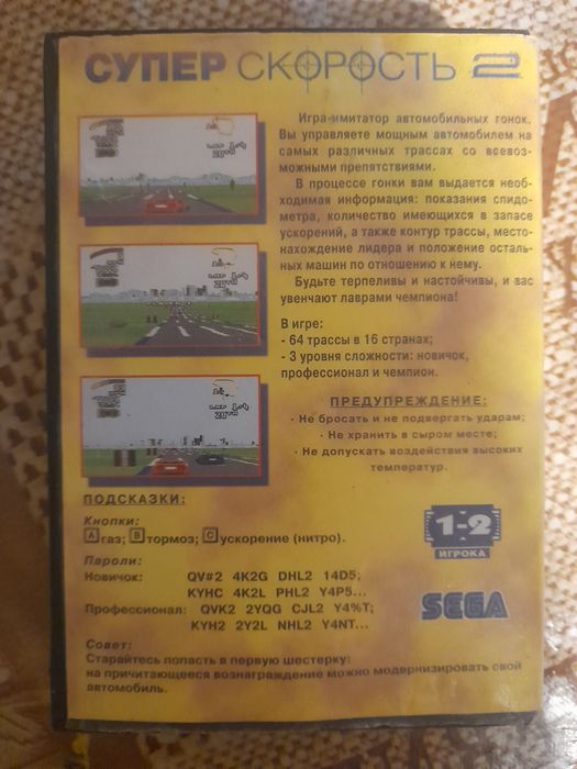 Картридж Top Gear 2 на Sega Mega Drive 2