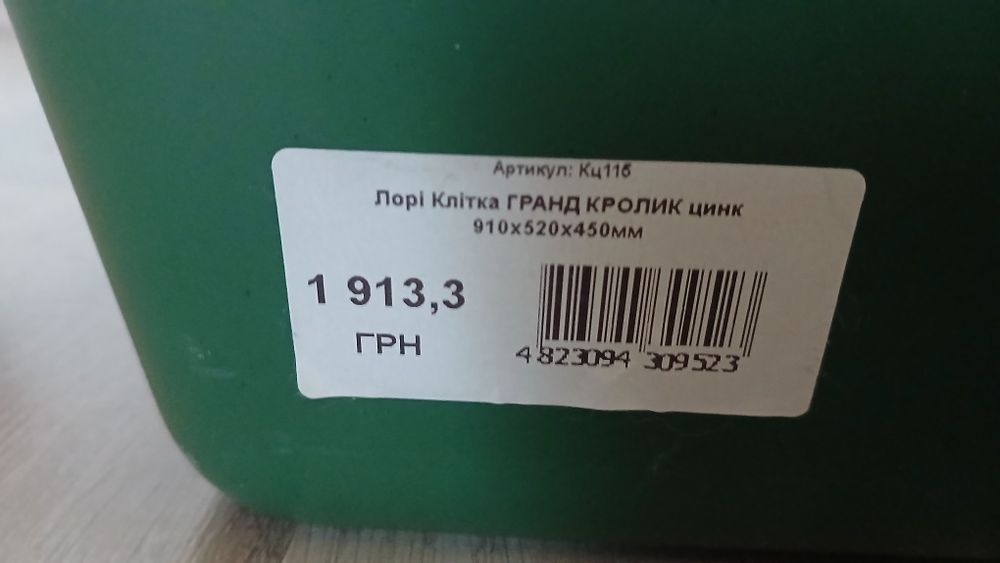 Клітка для гризунів як нова