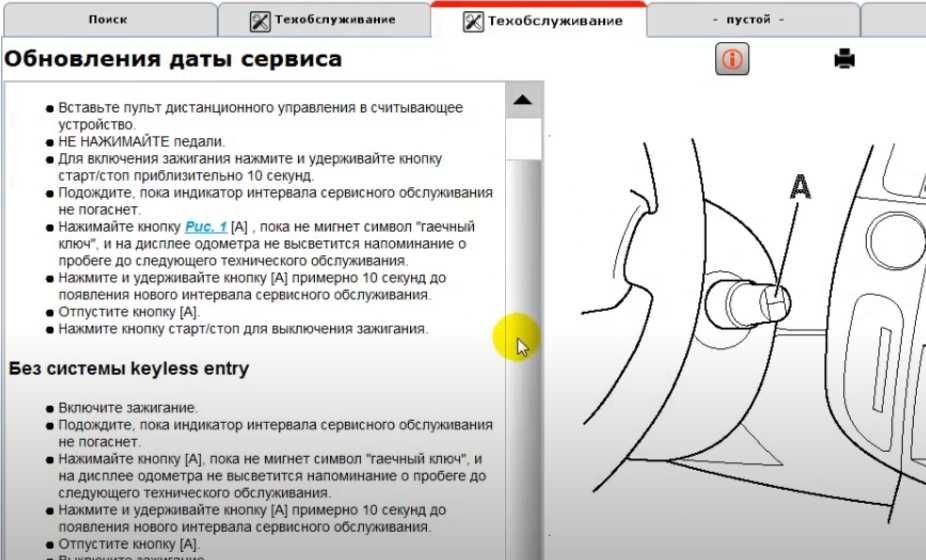 Програма WOW AutoData Автодата программа ВОВ Віддалена Установка