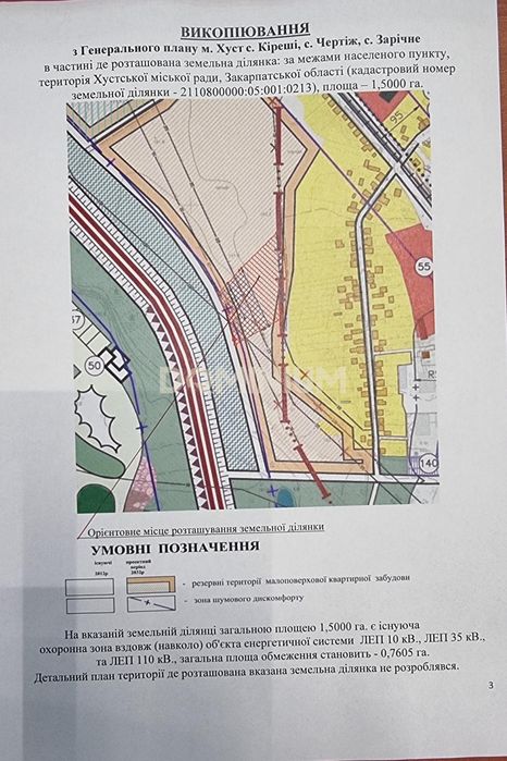Продаж .  Земля  . Багатоквартирний будинок . Хуст