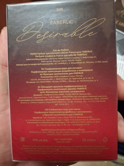 Faberlic Desirable woda perfumowana