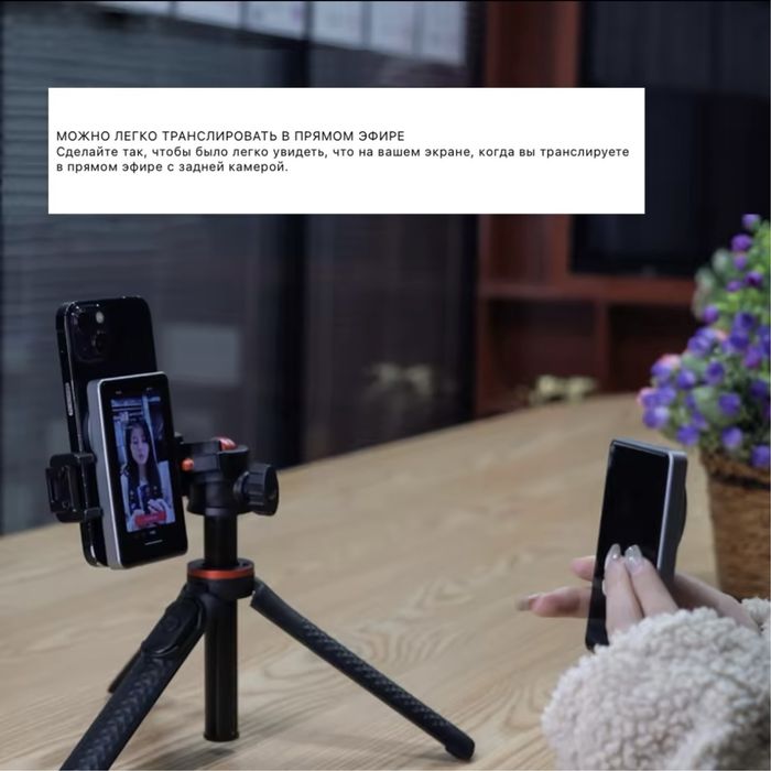 Магнітний екран для мобільного телефону