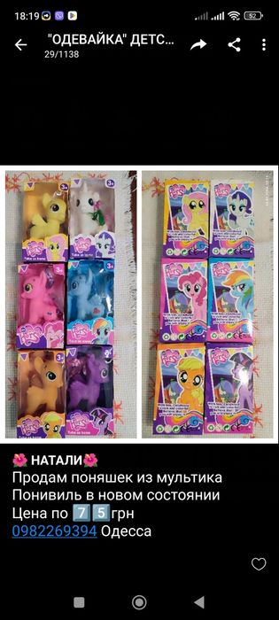 Продам новые игрушки