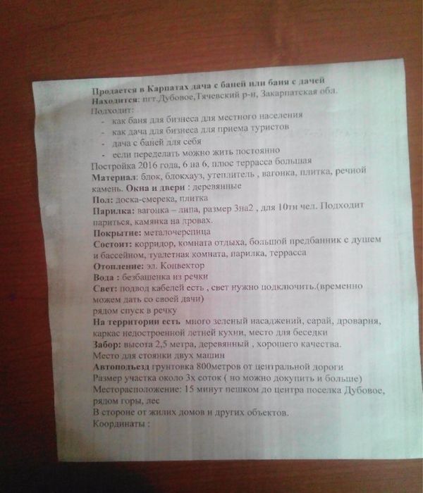 Продається та здається в оренду дача та земля біля річки!