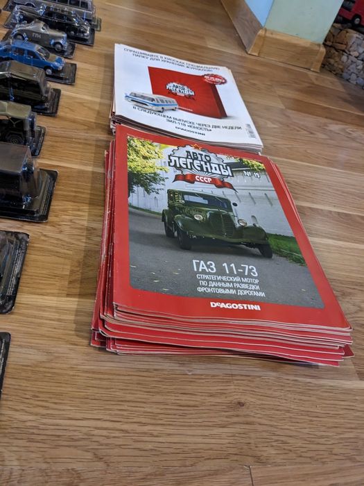 Автолегенды СССР коллекция модели авто колекція автівок