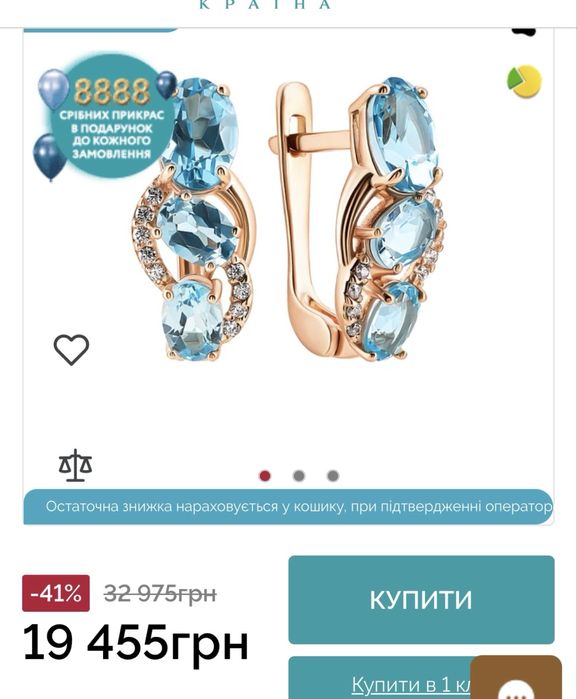Продам золоті сережки
