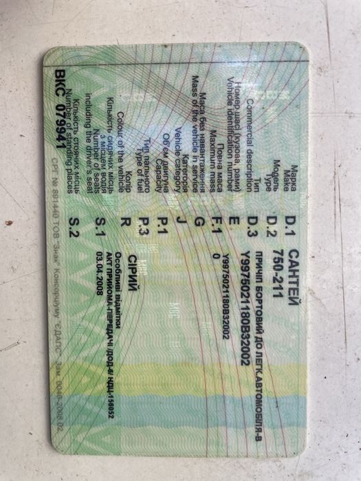 Двухосний причіп Сантей