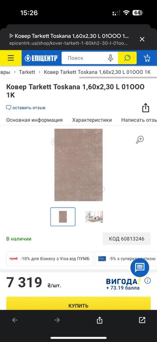 Сірий килим Tarkett Toscana з мʼяким ворсом 1.60х2.30