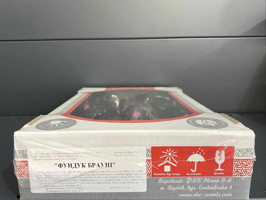 Конфеты ADC Sweets Фундук Брауни,  1 кг