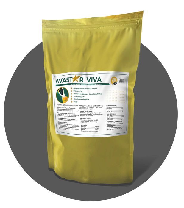 Енергетик для корів Avastar Viva. Мішок 1 кг