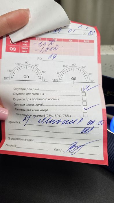 Окуляри для комп'ютера