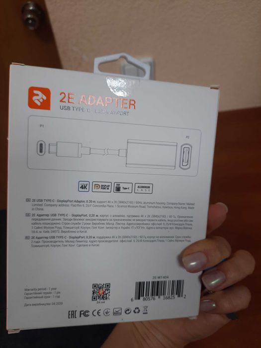 Кабель 2Е type C 20 см