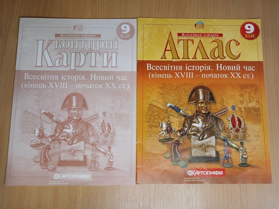 Продам атласы с контурными, зборник заданий и тренажёр