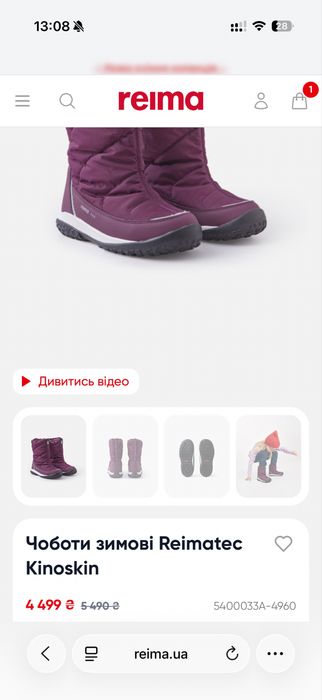 Чоботи зимові Reimatec Kinoskin