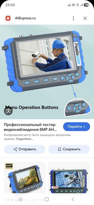 Повербанк 96000mAh