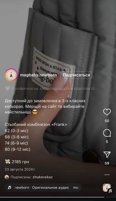 Демісезонний комбінезон 68 розміру