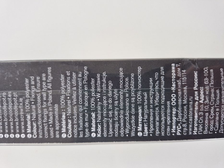 Roleta Beżowa zaciemniająca 120