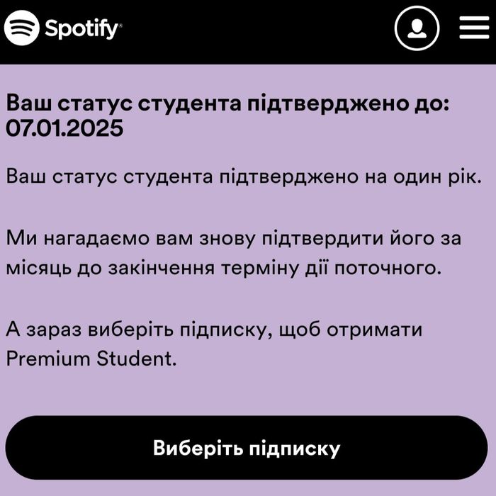 spotify студенська підписка | спотіфай , аpple music , YouTube