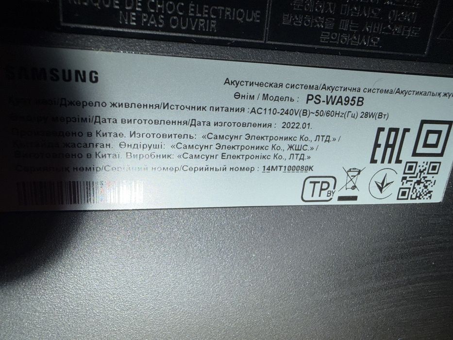 Саундбар samsung HW-Q900A