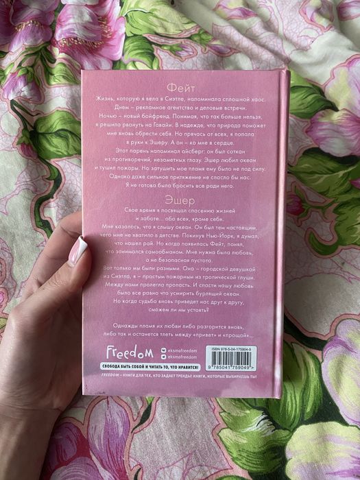 Между привет и прощай