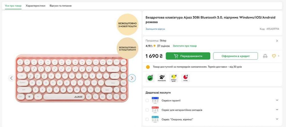 Ajazz 308I Wireless Bluetooth Клавіатура | Стиль Ретро | Універсальна