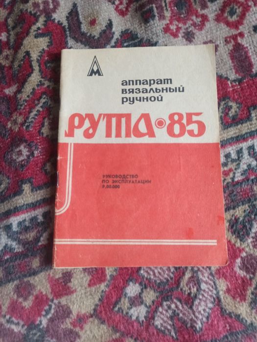 Аппарат вязальный