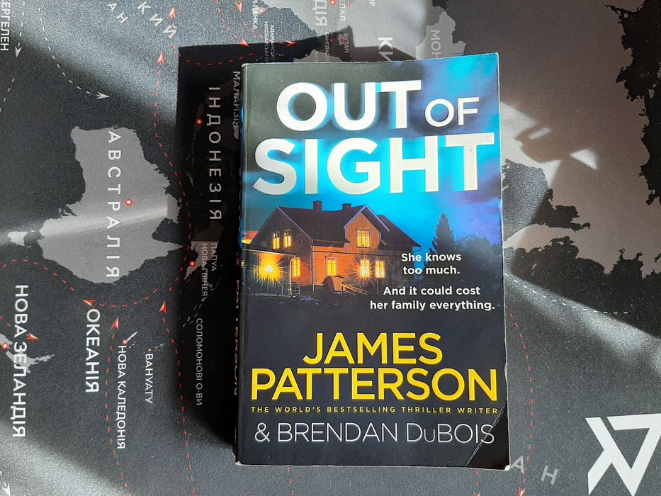Джеймс Паттерсон.  out of sight. James Patterson.