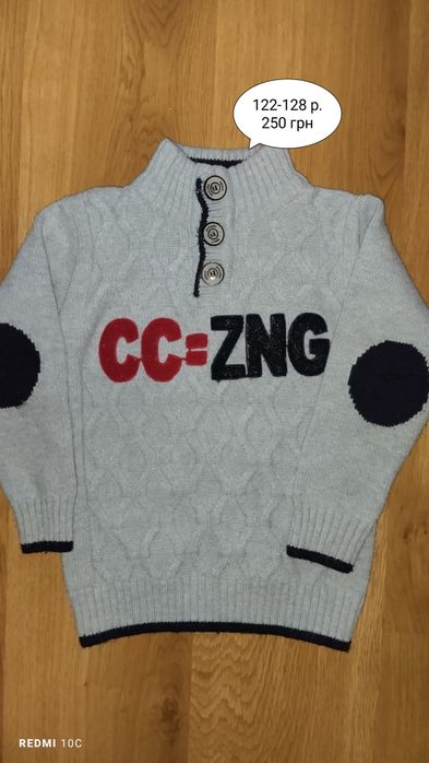 Кофта тепла зимова для хлопчика 128 розмір