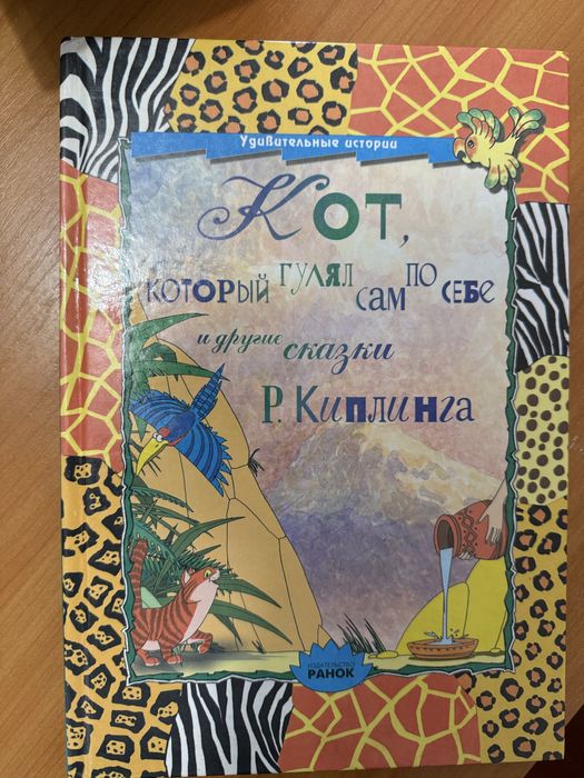 Кот, который гулял сам по себе